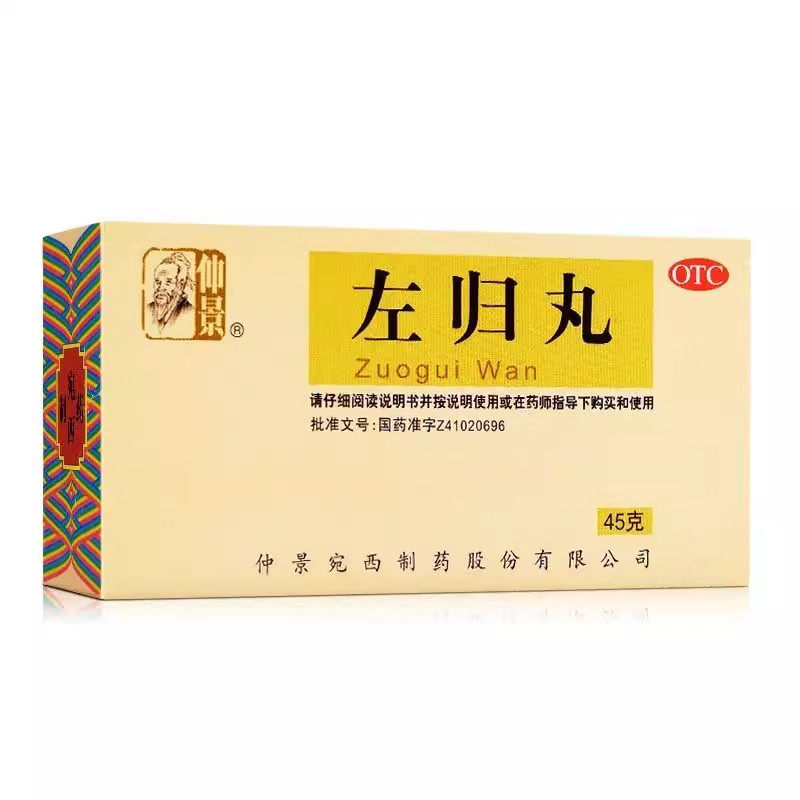 仲景 左归丸 45g*1瓶/盒 滋肾补阴真阴不足腰酸,淘宝优惠券,粉丝福利购,淘宝优惠卷