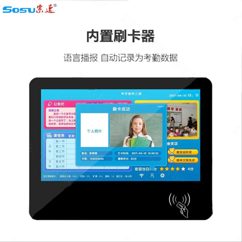 21.5-inch face recognition time and attendance all-in-one machine with built-in card reader, capacitive touch display, smart electronic class card