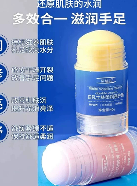 脚后跟干裂修护膏补水保湿