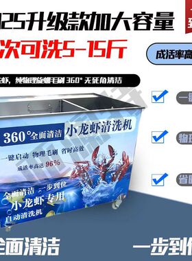 小龙虾清洗机商用电动全