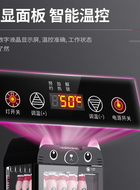 乐创热饮柜商用士多饮料加热柜超市便利店陈列柜牛奶保温展示柜