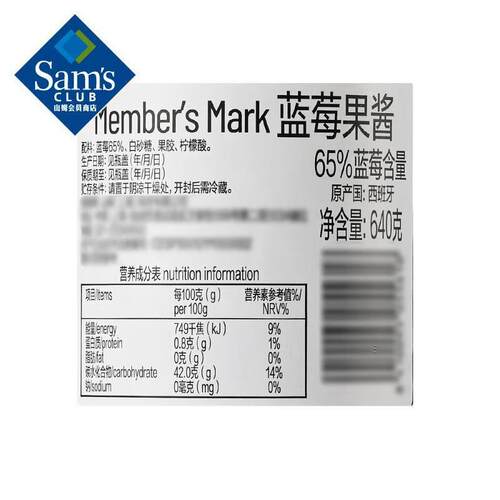 山姆进口蓝莓果酱无添加酸甜适口面包伴侣饮品搭档代购官方旗舰店 - 图3