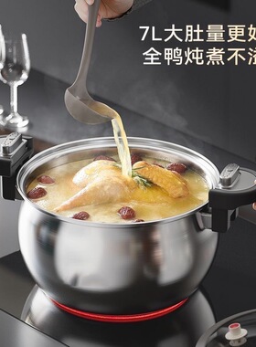 德国烹科不锈钢微压炖煮锅多功能家用蒸煮压力锅7L大容量不锈钢锅
