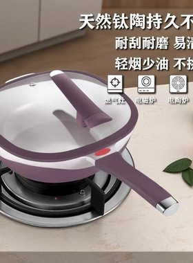 家用无涂层聚油轻油烟炒锅钛陶瓷不粘锅炒锅燃气电磁炉通用平底锅