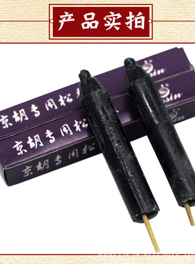 优质松香棒二胡板胡小提琴大提琴拉弦乐器专用高纯度点滴老松香棒