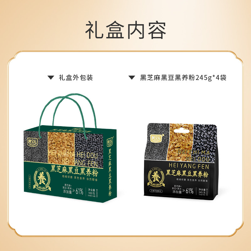 阿宝乐黑芝麻黑豆黑养粉980g礼盒装五黑粉谷物营养早代餐粉冲饮品,淘宝优惠券,粉丝福利购,淘宝优惠卷