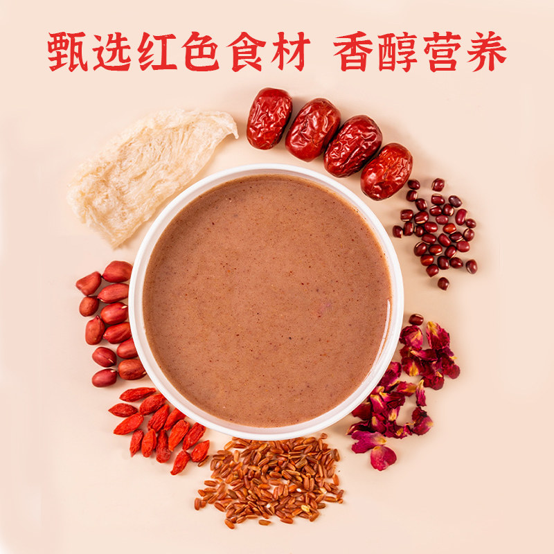 阿宝乐红豆红枣红养粉245g红米燕窝谷物营养即食冲饮代早餐独立包,淘宝优惠券,粉丝福利购,淘宝优惠卷