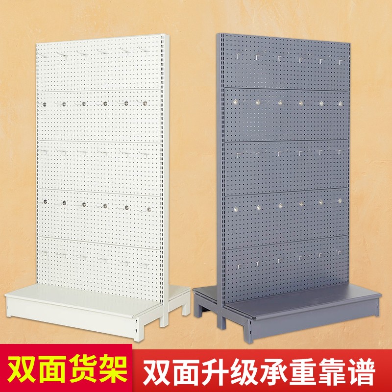 Hole board floor-standing storage rack jewelry socks exhibition exhibition display rack mobile phone accessories hardware tool shelf