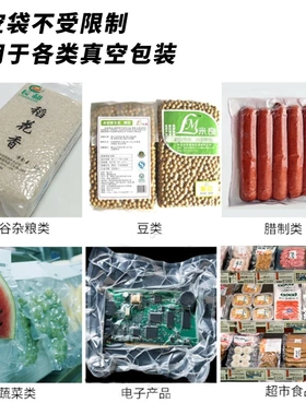全自动智能抽气真空封口机商用食品包装袋保鲜袋抽气封边封口机
