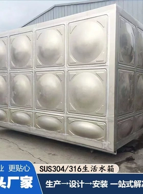 工厂生产人防不锈钢水箱 组合式保温生活水箱 巧克力板水箱