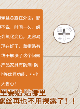环美贴家具螺丝孔贴纸 生态板三合一贴自粘封口贴 防尘贴遮螺丝贴