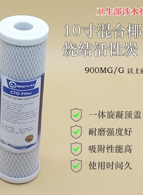 家用净水器滤芯通用三级10十寸PP棉1微米5um椰壳活性炭水芯自来水