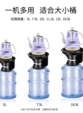 底部上水电热水壶一体式桶装水自动上水玻璃烧水壶吸水抽水器加热