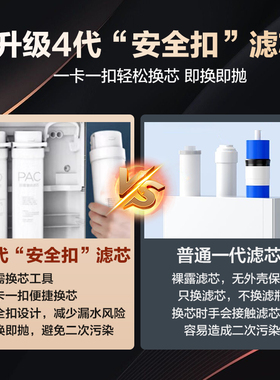 创维净水器家用加热直饮一体套餐
