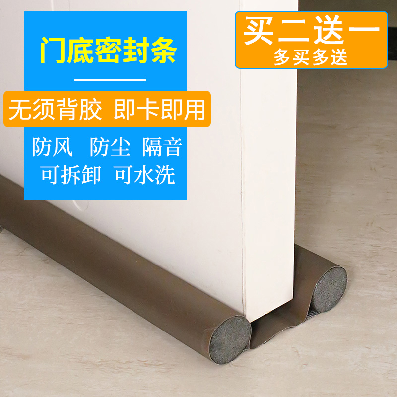 门底密封条门缝隔音条防盗门木门缝隙挡风防尘防蟑螂玻璃门密封条 - 图0