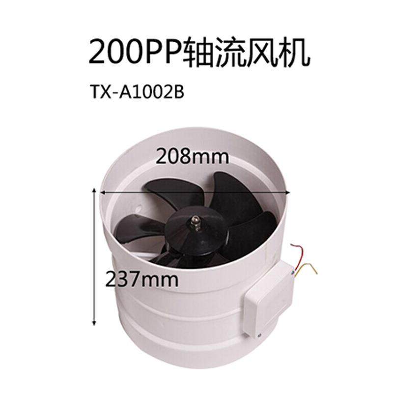 实验室厨房小型静音高速排风通风柜管道抽风抽烟pp轴流风机220v,淘宝优惠券,粉丝福利购,淘宝优惠卷