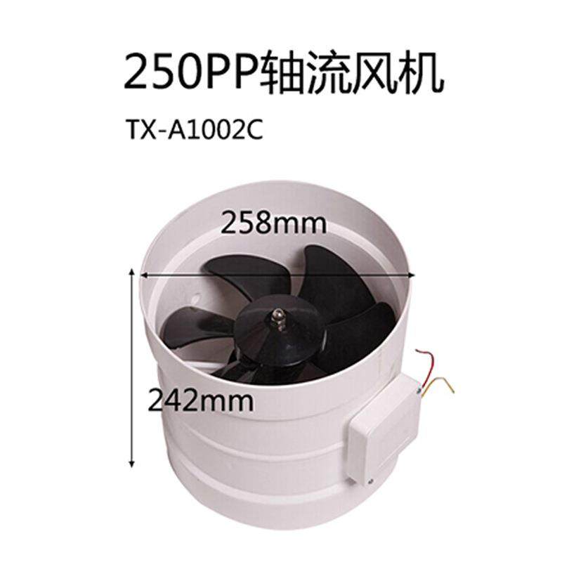 实验室厨房小型静音高速排风通风柜管道抽风抽烟pp轴流风机220v,淘宝优惠券,粉丝福利购,淘宝优惠卷