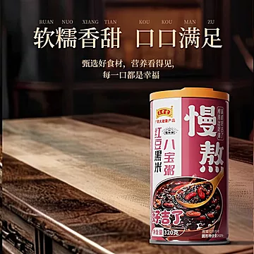 【王老吉】三口味任选！八宝粥320g*6罐[5元优惠券]-寻折猪