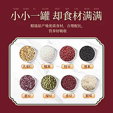 【王老吉】三口味任选！八宝粥320g*6罐[5元优惠券]-寻折猪