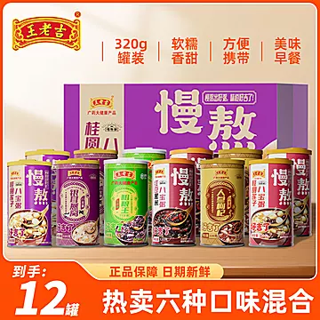 【王老吉】三口味任选！八宝粥320g*6罐[5元优惠券]-寻折猪