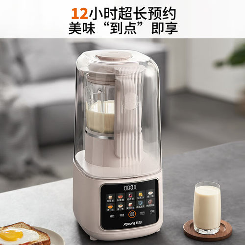 九阳破壁机家用豆浆机全自动轻音五谷杂粮辅食料理旗舰升级款P937 - 图1