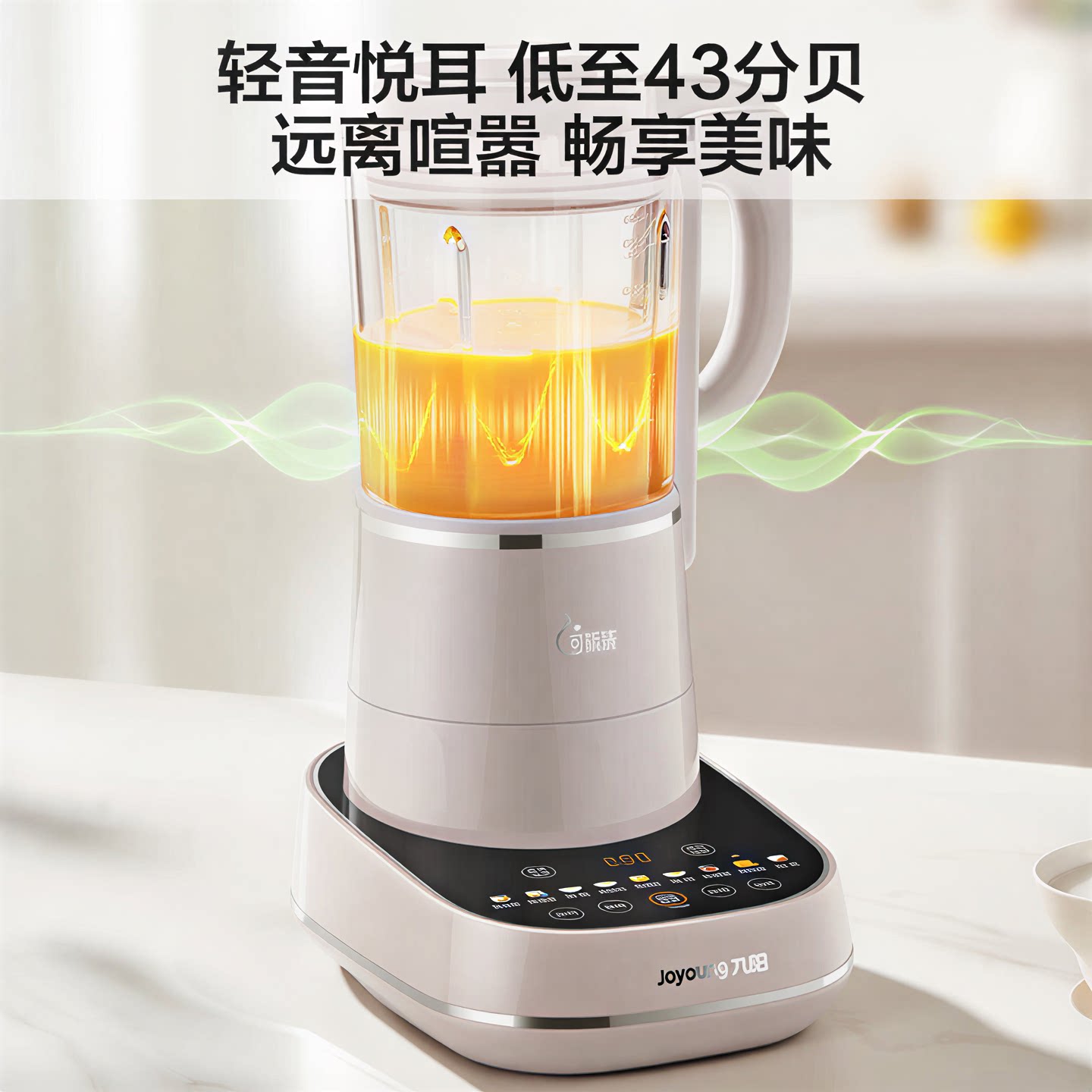 九阳破壁机可拆洗低音家用加热多功能料理豆浆全自动官方旗舰P660