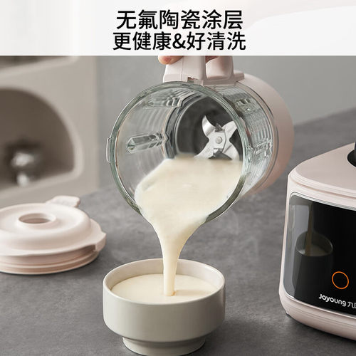 九阳破壁机家用豆浆机全自动轻音五谷杂粮辅食料理旗舰升级款P937 - 图3
