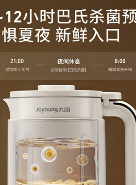 九阳2026新款低音迷你豆浆机