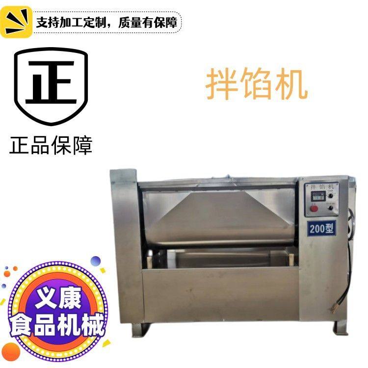 包子混沌香肠馅拌馅机 自动出料拌馅机器 商用双搅龙丸子馅搅拌机,淘宝优惠券,粉丝福利购,淘宝优惠卷