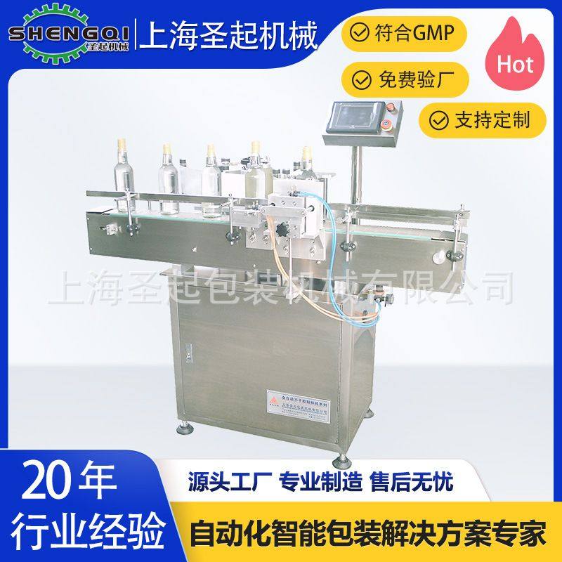 洗衣液圆瓶贴标机 透明标贴标机 全自动贴标机 经济适用型贴标,淘宝优惠券,粉丝福利购,淘宝优惠卷