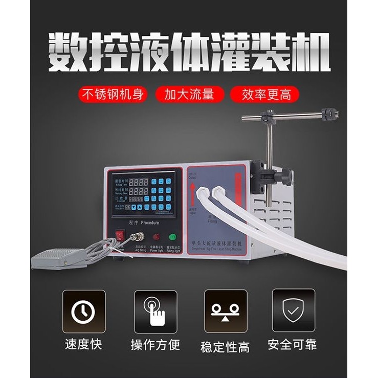 恒林数控液体灌装机全自动 小型定量酒水饮料食用油灌装机分装机,淘宝优惠券,粉丝福利购,淘宝优惠卷