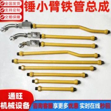 挖掘机SY 55 60 75破碎锤小臂铁管总成 挖掘机配件,淘宝优惠券,粉丝福利购,淘宝优惠卷