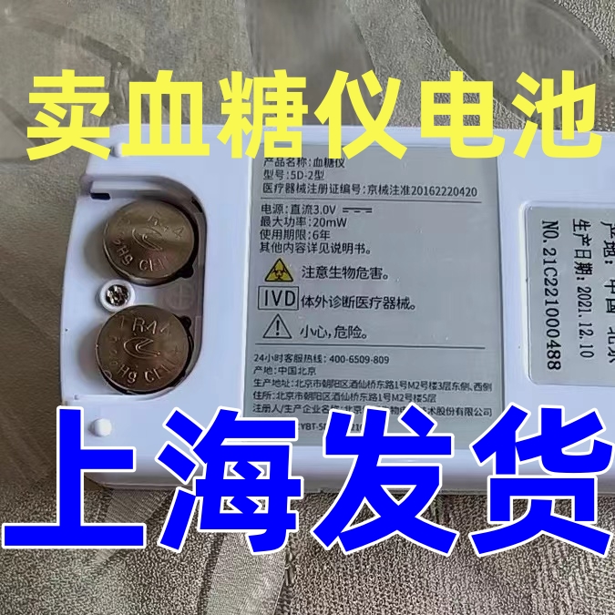 怡成血糖仪JPS-6专用纽扣电池AG13,LR44,LR44H,357A,L1154