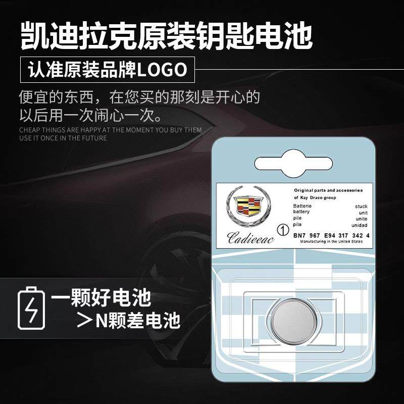 凯迪拉克钥匙电池xt4原装汽车xt5遥控器xt4专用xts原厂IQ傲歌ct5,淘宝优惠券,粉丝福利购,淘宝优惠卷