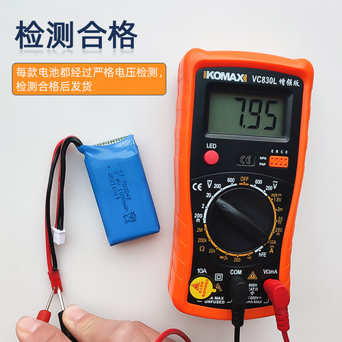 改装航模飞机固定翼无人机MCE7遥控器E7S控电7.4v2s703048锂电池 - 图2