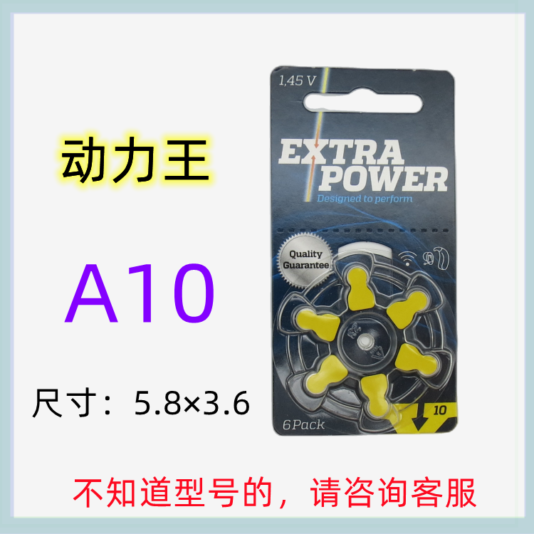 原装正品助听器专用锌空气电池aA312A675纽扣电池1.45V包邮动力王