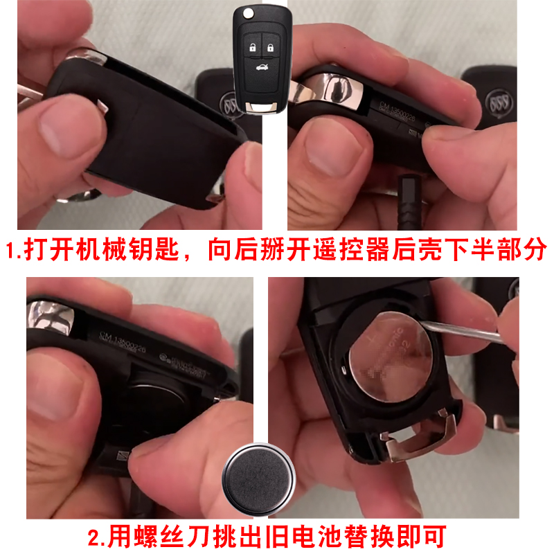适用雪佛兰迈锐宝 科鲁泽 科沃兹爱唯欧乐风RV车钥匙遥控器电池子