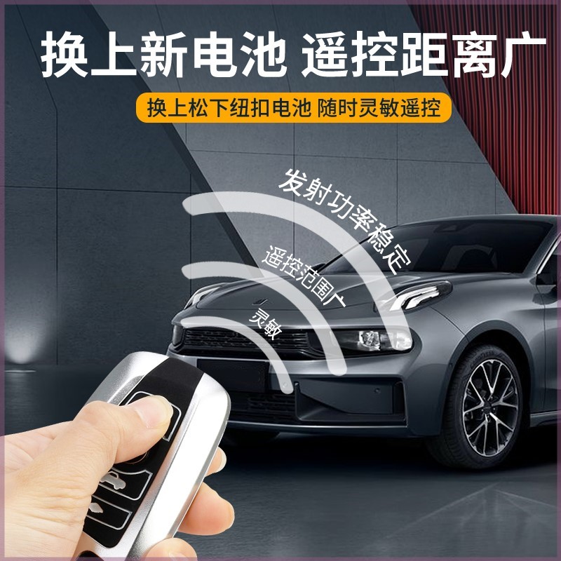 适用于 AITO赛力斯问界M5汽车钥匙遥控器纽扣电池CR2032智能锁匙