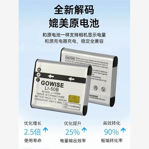 适用奥林巴斯LI-50B电池u1010 u1020 u6010 u1030 SH21相机充电器 - 图1