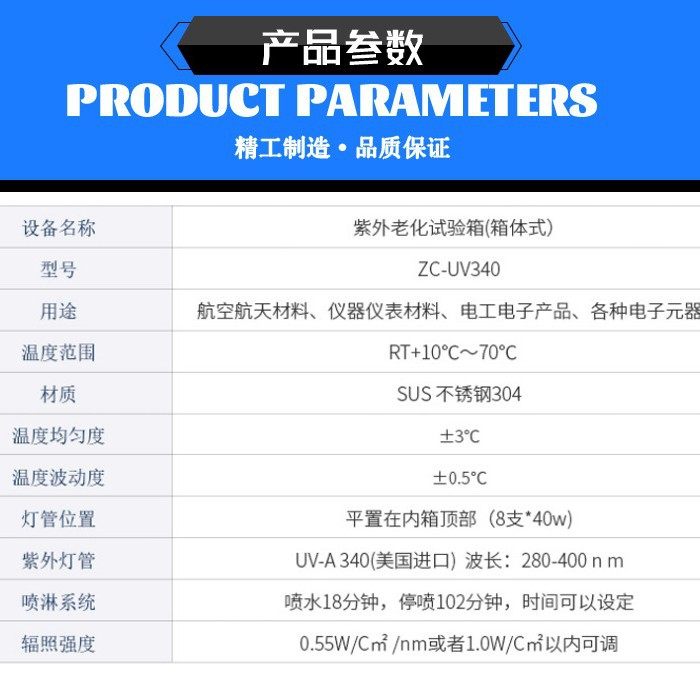 致成仪器荧光紫外老化箱UV紫外老化试验箱高温线测试机高温耐受,淘宝优惠券,粉丝福利购,淘宝优惠卷