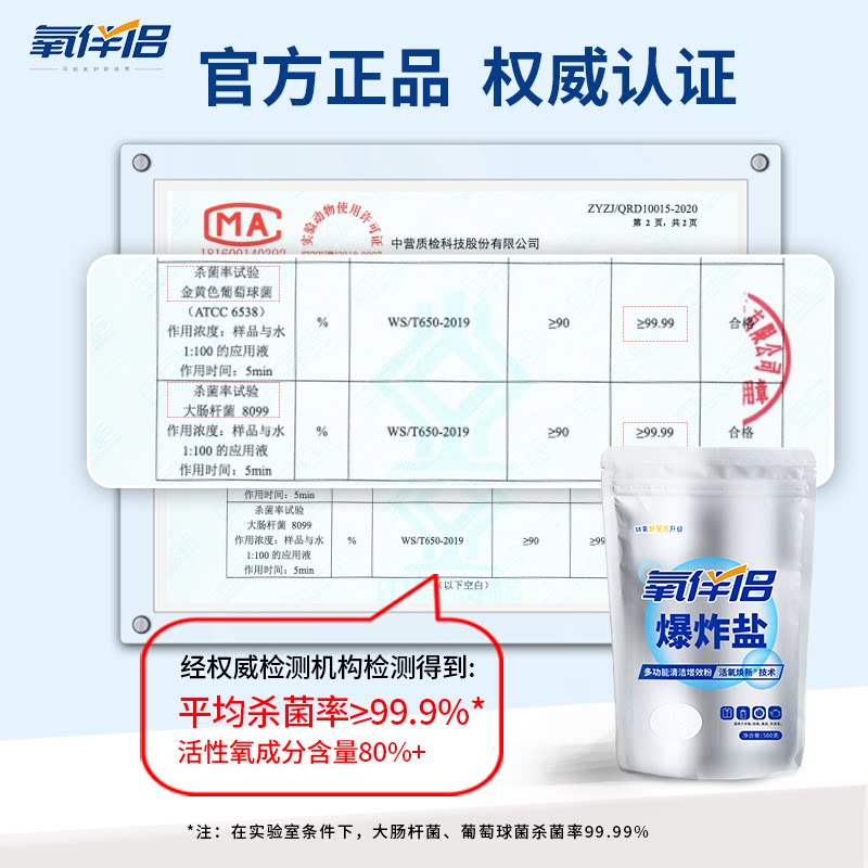 氧伴侣爆炸盐洗衣粉增白去污渍强婴幼儿白色衣物彩漂粉去黄渍神器