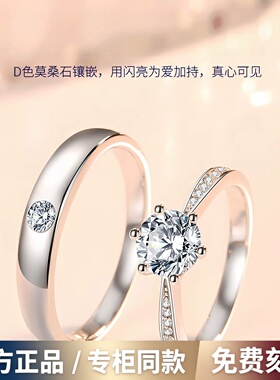 官方DRIDO莫桑石戒指情侣对戒999纯银对戒求婚结婚仿真钻戒女刻字