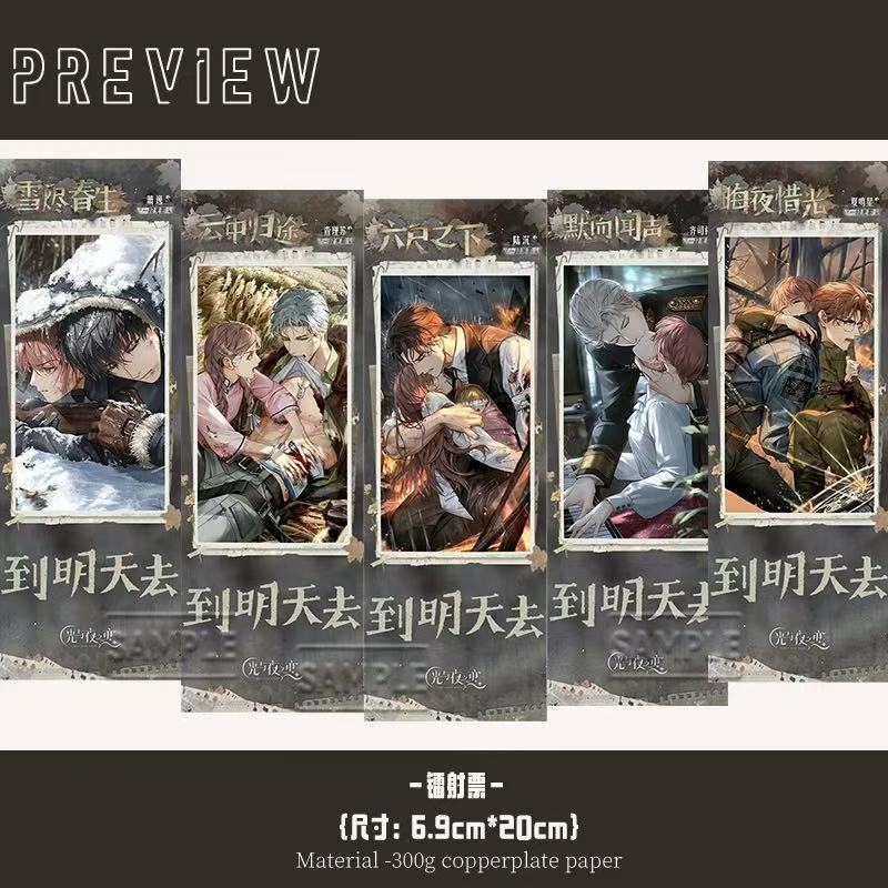 光与夜之恋到明天去系列周边镭射票吧唧徽章齐司礼萧逸陆沉夏鸣星 - 图0