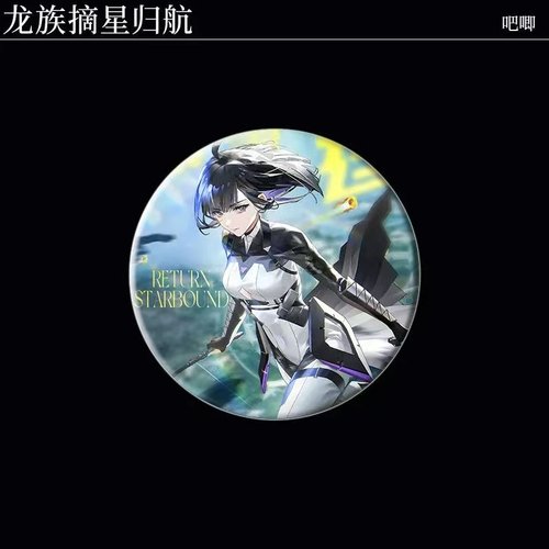 龙族卡塞尔之门摘星归航苏茜新皮肤周边收藏镭射票吧唧徽章谷子 - 图3