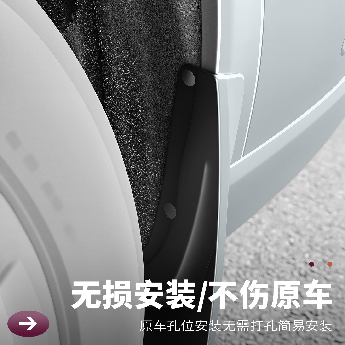 适用岚图泰山X8挡泥板内衬四轮免打孔阻挡泥沙石专用外饰汽车配件