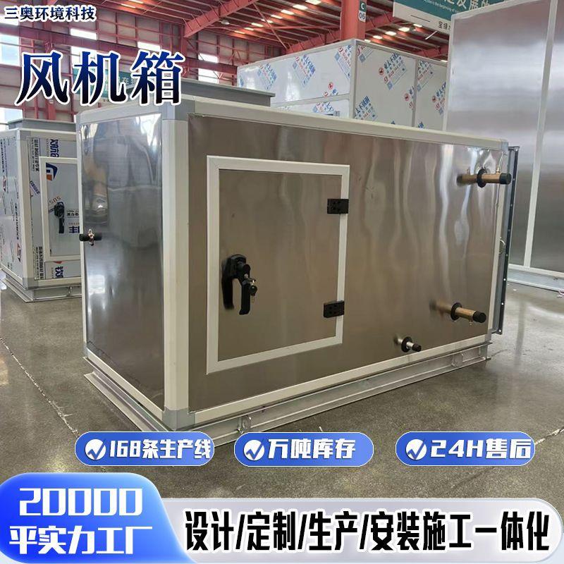 Centrifugal fan box with large air volume, low noise, dust removal and purification, external rotor cabinet type exhaust air supply cabinet type fresh air box