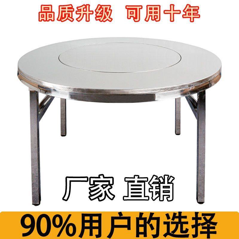 不锈钢圆桌内置转盘折叠桌大圆桌旋转餐桌酒席饭店电磁炉火锅桌,淘宝优惠券,粉丝福利购,淘宝优惠卷