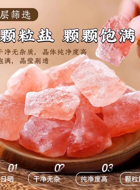 喜马拉雅粗盐家用盐摆件大粒盐搬家结婚乔迁新居卫生间盐块创意