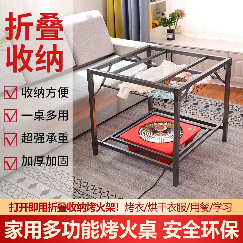 可折叠烤火桌炉子全套加厚正方形架子家用取暖四方电暖炉麻将餐桌 - 图2