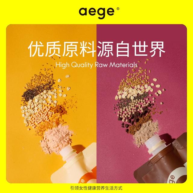 AEGE7日随身奶昔爆料奶昔代餐蛋白粉饱腹早餐 - 图2
